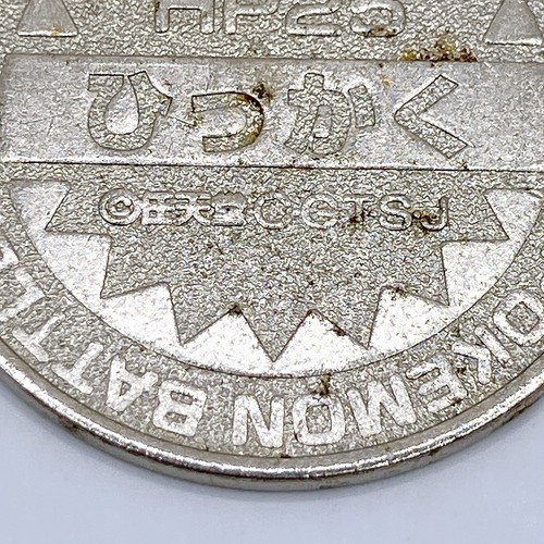 Sandshrew Pokemon Battle Coin Silver Japanese Rare Nintendo Japan Collection - Imagen 8 de 10