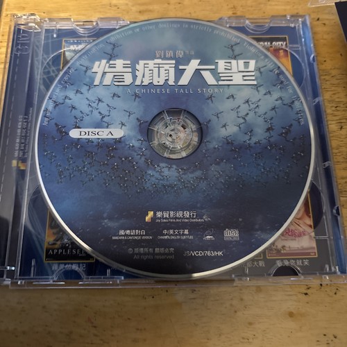 A Chinese Tall Story Video CD VCD Mandarin & Cantonese Versions with CH/ENG Subs - Picture 5 of 6
