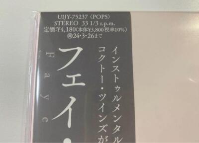 Faye Wong Anxiety Vinyl LP Analog Record Limited Edition