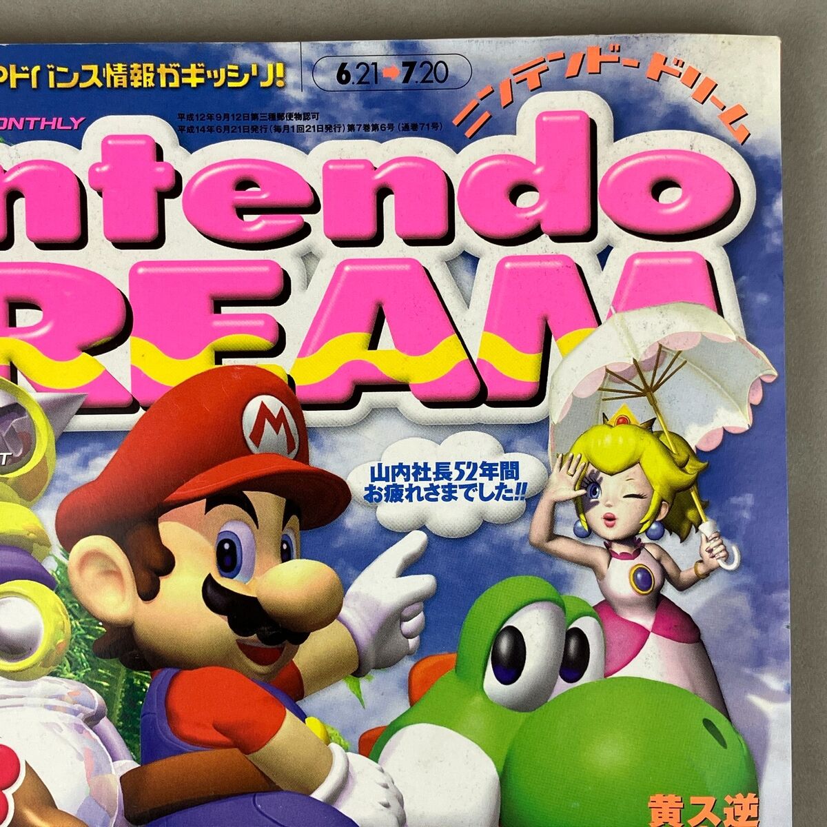 Vintage Nintendo Dream Magazine Vol 71 August 2002 Super Vintage Nintendo Dream Magazine Vol 71 August 2002 Super