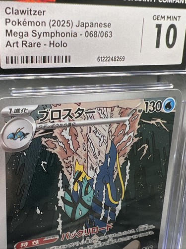 Pokémon Clawitzer 068/063 Mega Symphonia Art Rare CGC Gem Mint 10 Holo Japanese - Bild 2 von 3