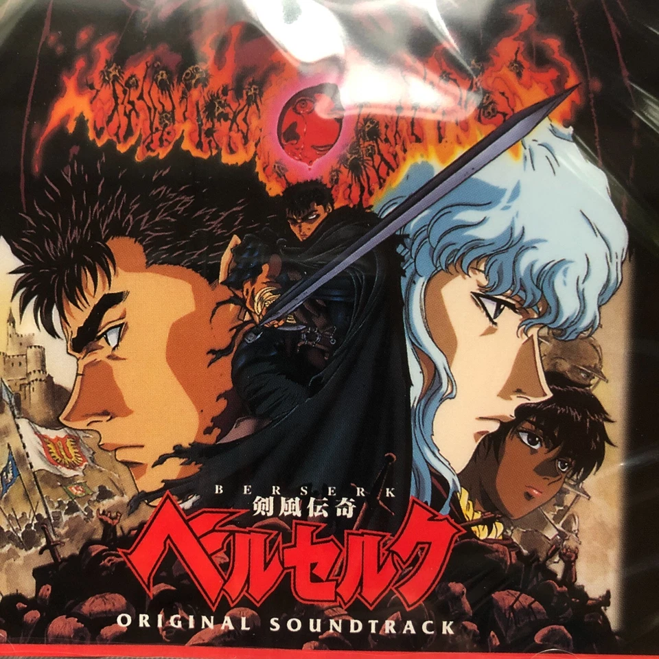 Berserk Original Soundtrack CD 1997 Japanese Anime Susumu Hirasawa  - Image 2 of 4