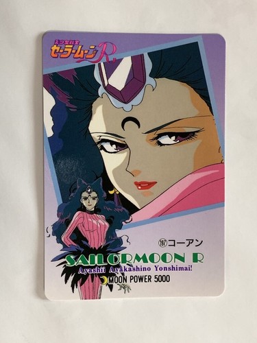 Crystal Sailor Moon R Card a beautiful girl fencer Amada anime Japan rare F/S - Picture 2 of 12