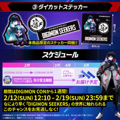 BEMEMORY DIGIMON SEEKERS Loogamon Dim & DIGIMON LINKER Band BEMEMORY DIGIMON SEEKERS Loogamon Dim & DIGIMON LINKER Band