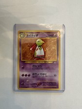 XATU NO. 178 JAPANESE VINTAGE UNCOMMON NEO GENESIS POKEMON LP