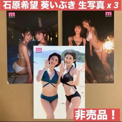 Nozomi Ishihara Ibuki Aoi Raw Photo Bonus Cheki