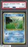 1997 Pokemon Japanese Fossil #116 Horsea PSA 9 MINT