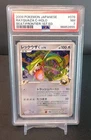 Pokémon PSA 7 Rayquaza C 078/100 Holo 1st Edition Beat of the Frontier Japanese