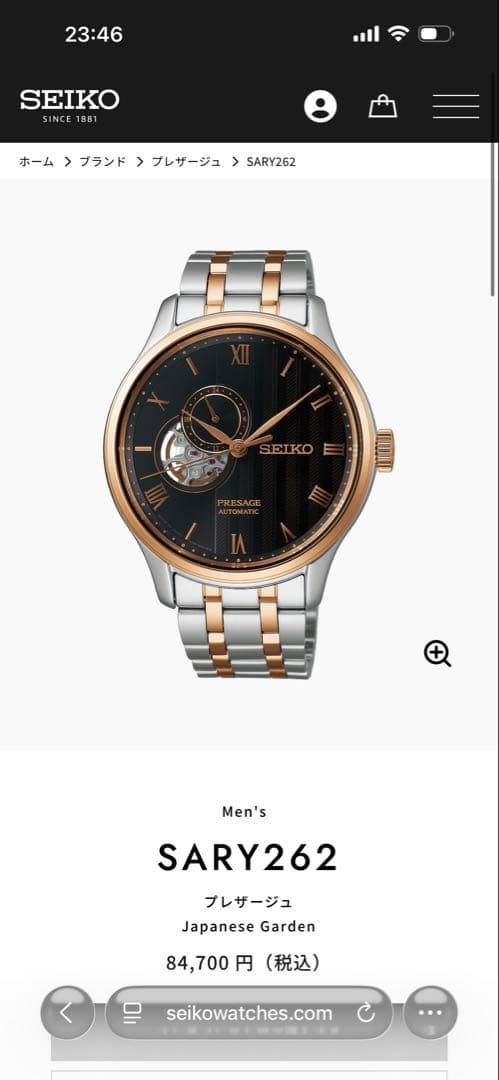 SEIKO PRESAGE SARY262 Japanese Garden