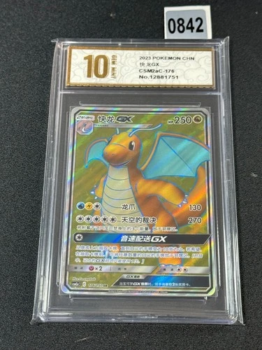 Dragonite-GX CSM2aC-176 SR Holo Card - Sun&Moon Pokemon Chinese Grade 10