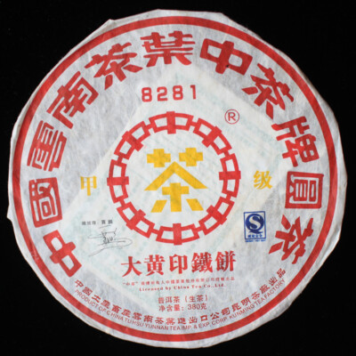 CNNP 8281 Big Yellow Label Pu'er Iron Cake Tea 2007 380g Raw Kunming Tea Factory