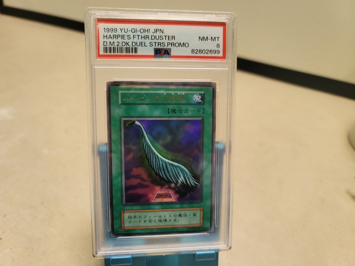 1999 YuGiOh DDS Promo Harpie's Feather Duster Japanese DM2 DK Duel Strs PSA  8 | eBay