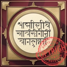 Digital Image Picture Photo Wallpaper Background Sanskrit Torana 