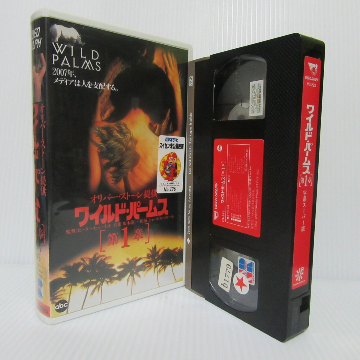 その他 Wild Palms [VHS] WILD PALMS - Japanese original Vintage VHS | eBay