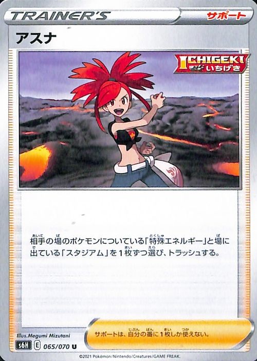 Flannery s6H 065/070 Pokemon Card U Japanese NM