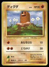 1996 Moderately Played Pokemon Diglett No. 050 Base Set Japanese