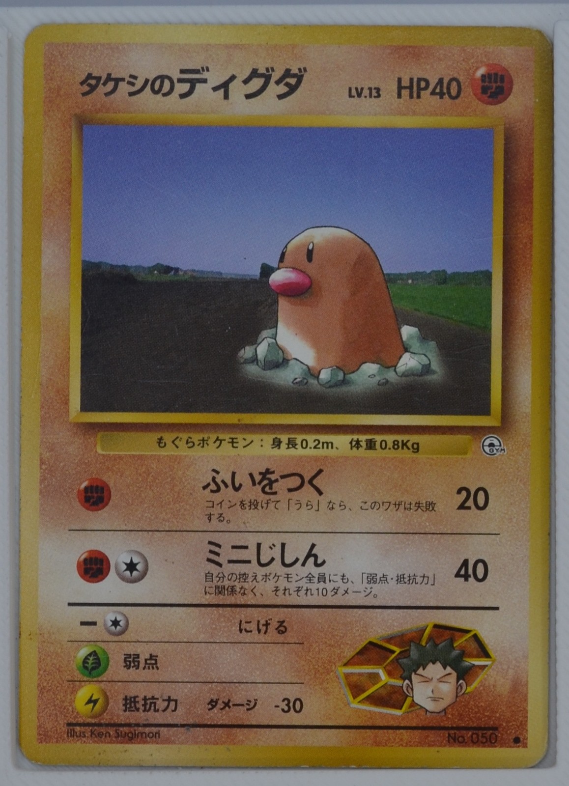 Brock's Diglett Leaders' Stadium Pokemon TCG