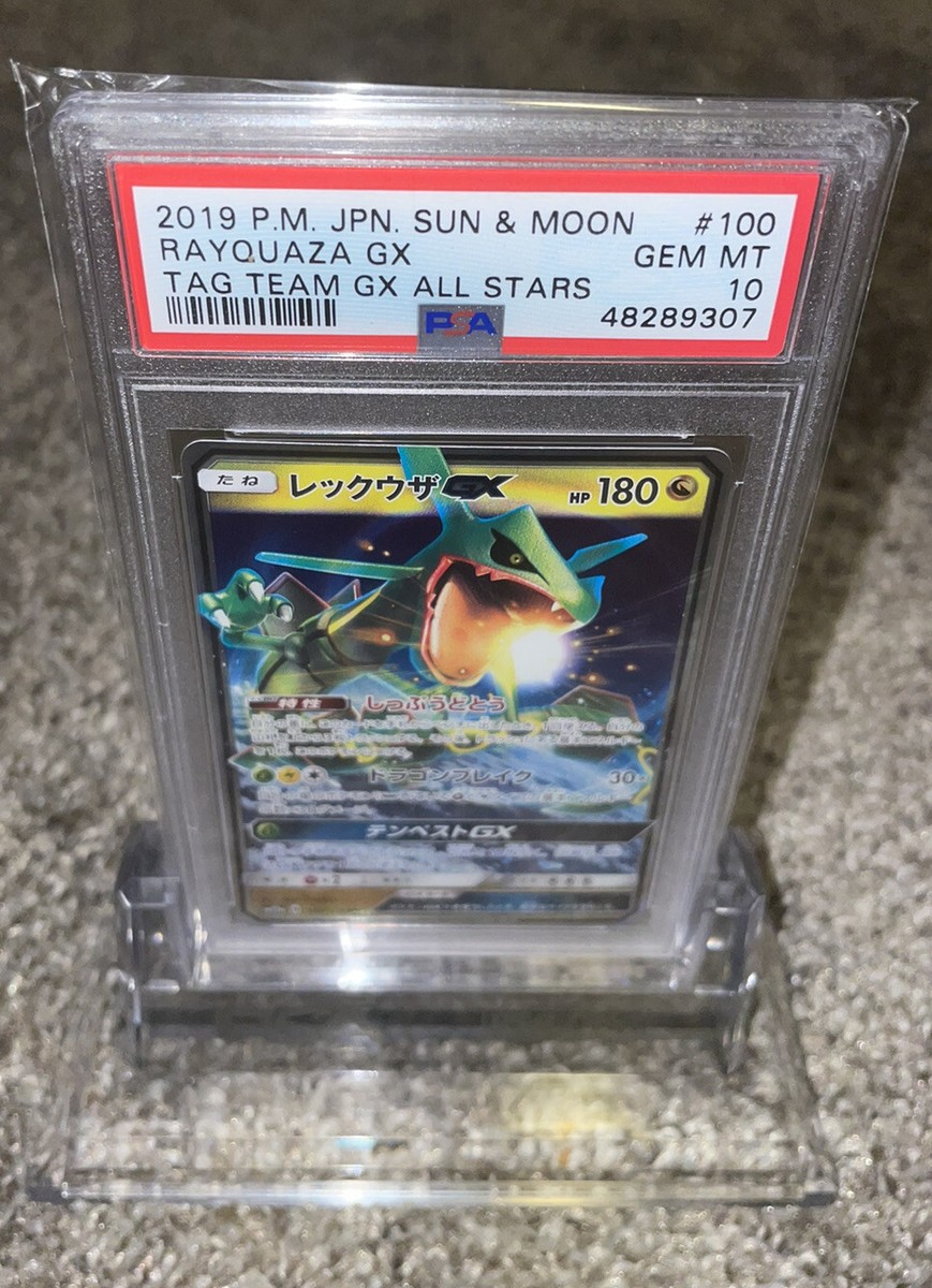 ブラッキーUMBREON GX レックウザRAYQUAZA GX psa鑑定品 ブラッキーUMBREON GX レックウザRAYQUAZA GX psa鑑定品