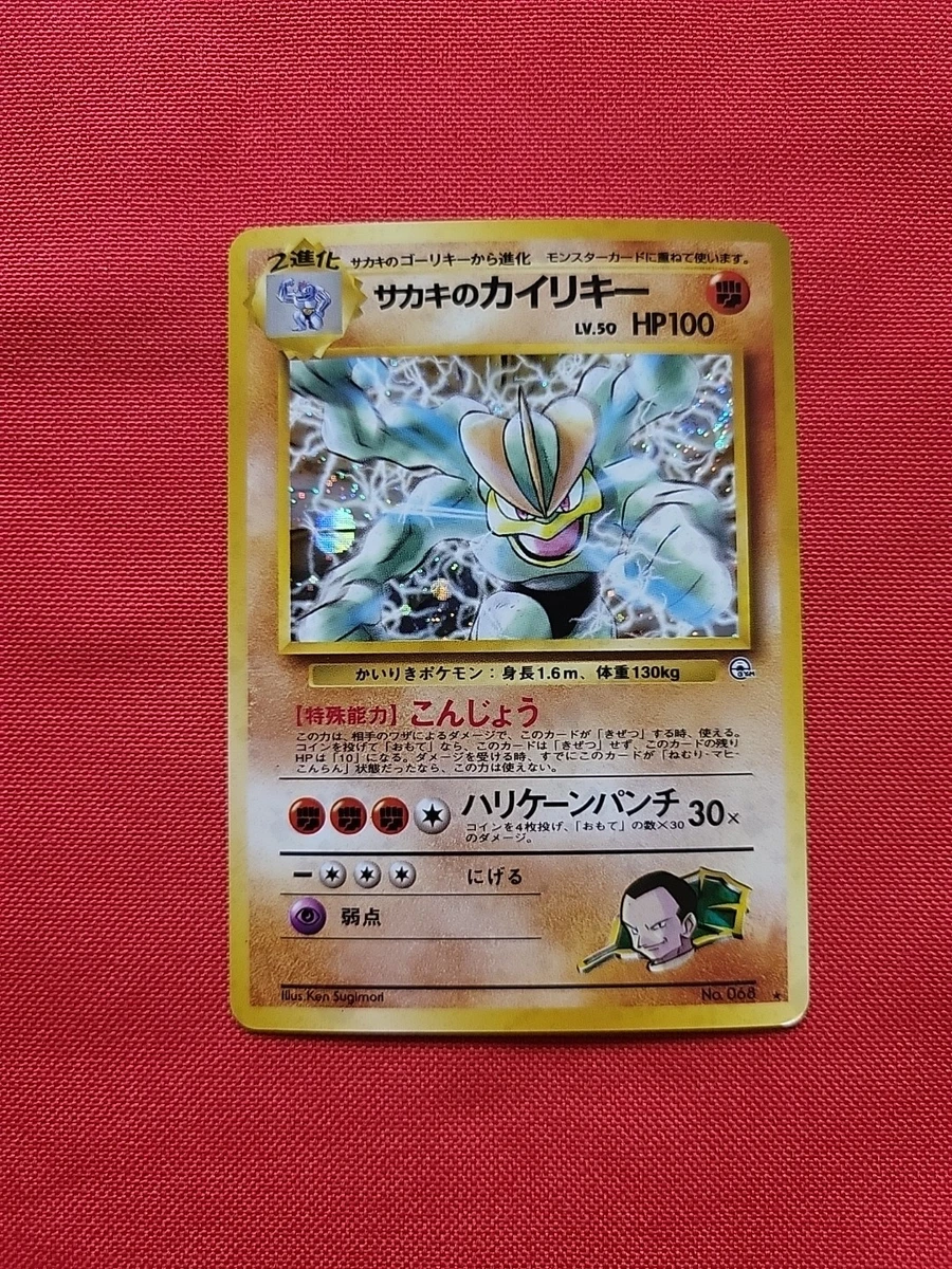 Machamp Pokémon TCG Individual Trading Card Games Gym Challenge in