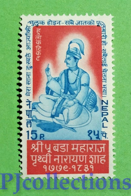 U1706- NEPAL 1968 RAJAH PRITHVI NARAYAN 15p MNH