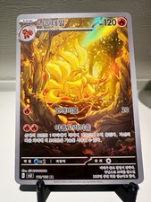 Ninetales Pokemon Card AR 110/108 SV3 Ruler of the Black Flame Korean