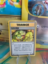 Pokemon Card Vending expansion sheet glossy Japanese Fossil Excavation LP