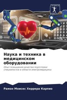 Ramon Moises Herrera Karpio | Nauka I Tehnika W Medicinskom Oborudowanii | Buch
