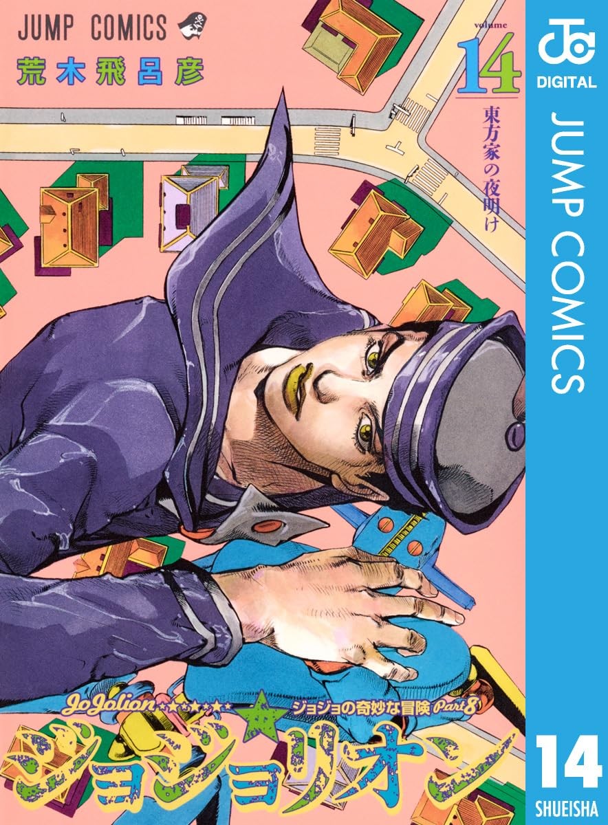 JOJO’S BIZARRE ADVENTURE ジョジョの奇妙な冒険 ジョジョの奇妙な冒険-Jojo No Kimyō Na Bōken / Jojo's Bizarre