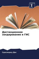 Sdasandzhu Das | Distancionnoe Zondirowanie I GIS | Taschenbuch | Russisch
