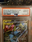 2019 P.M. SM Venusaur Celebi Promo Black Star FA GX Tag Team Tin PSA 10 #SM167