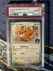 Pokemon TCG Eevee 198/SV-P Japanese Straightaway BTL.PRTCPT PSA 10 Gem Mint