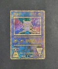 Pokemon TCG Ancient Mew the Movie 2000 Promo Card LP/MP