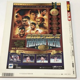 DenSega Saturn 1997 Vol 8 Dead or Alive Desire Asuka 120% Galaxy Princess From