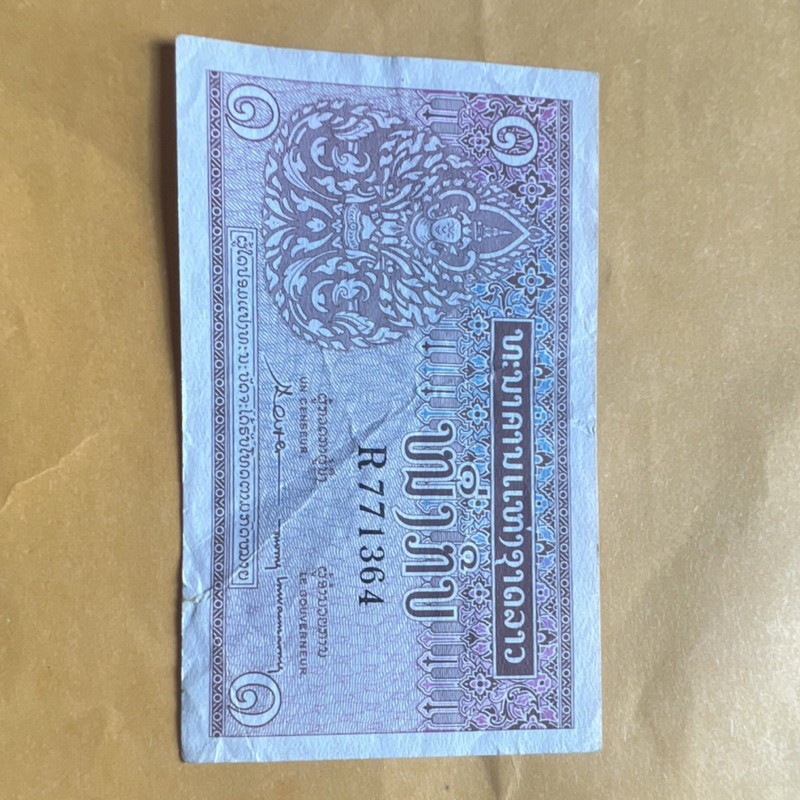Lao 1 Kip Banknote Banque Nationale du Laos R771364