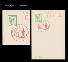 Whale,Dolphine,Marine Life,Wildlife,Fish,Fishing,Ship,Tourism,Japan Postmark,PSC