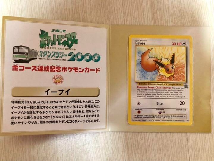 Eevee Mewtwo JR East Stamp Rally Promo 2000 Pokemon Card Japanese