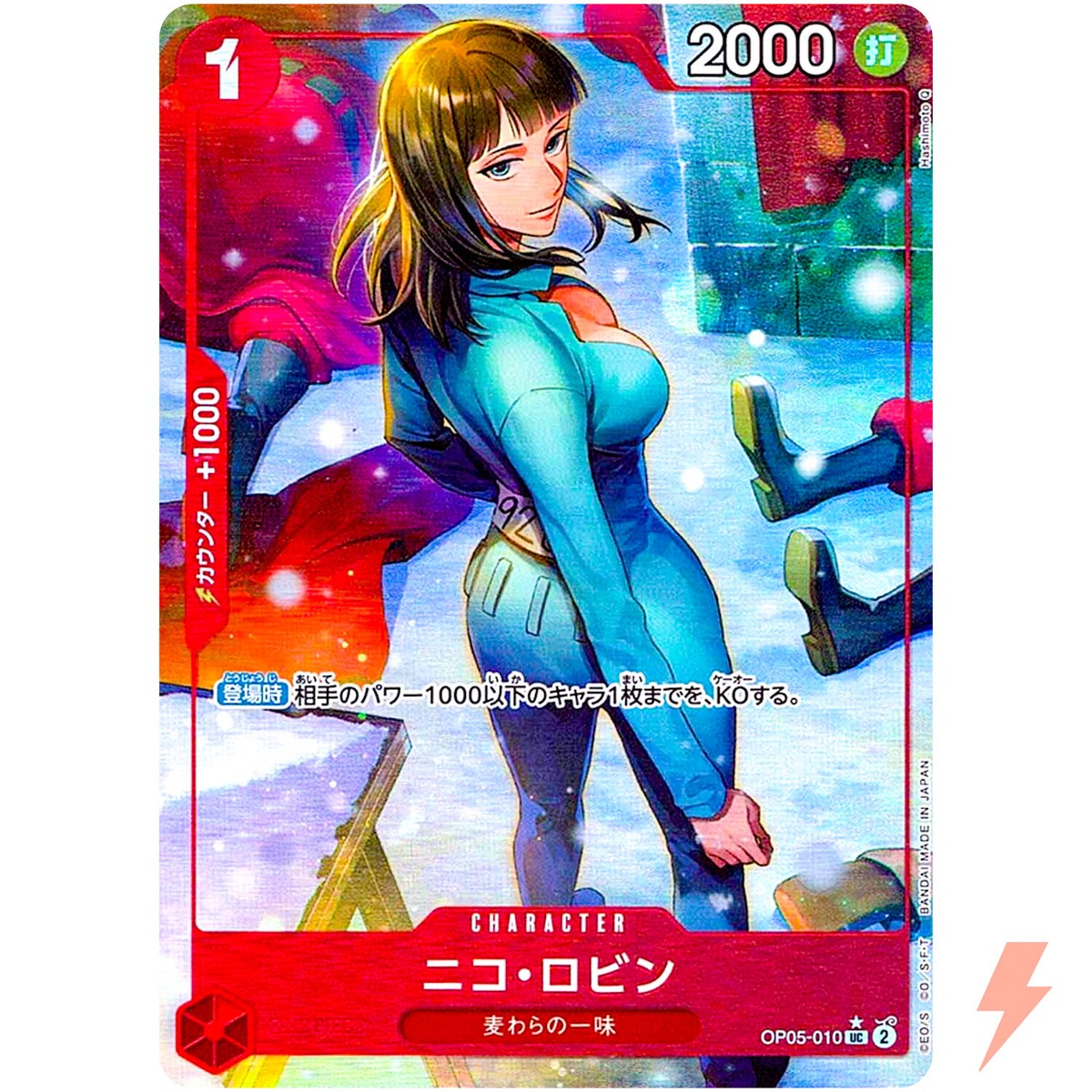 Nico Robin (Full Art Holo) OP05-010 UC ONE PIECE Card The