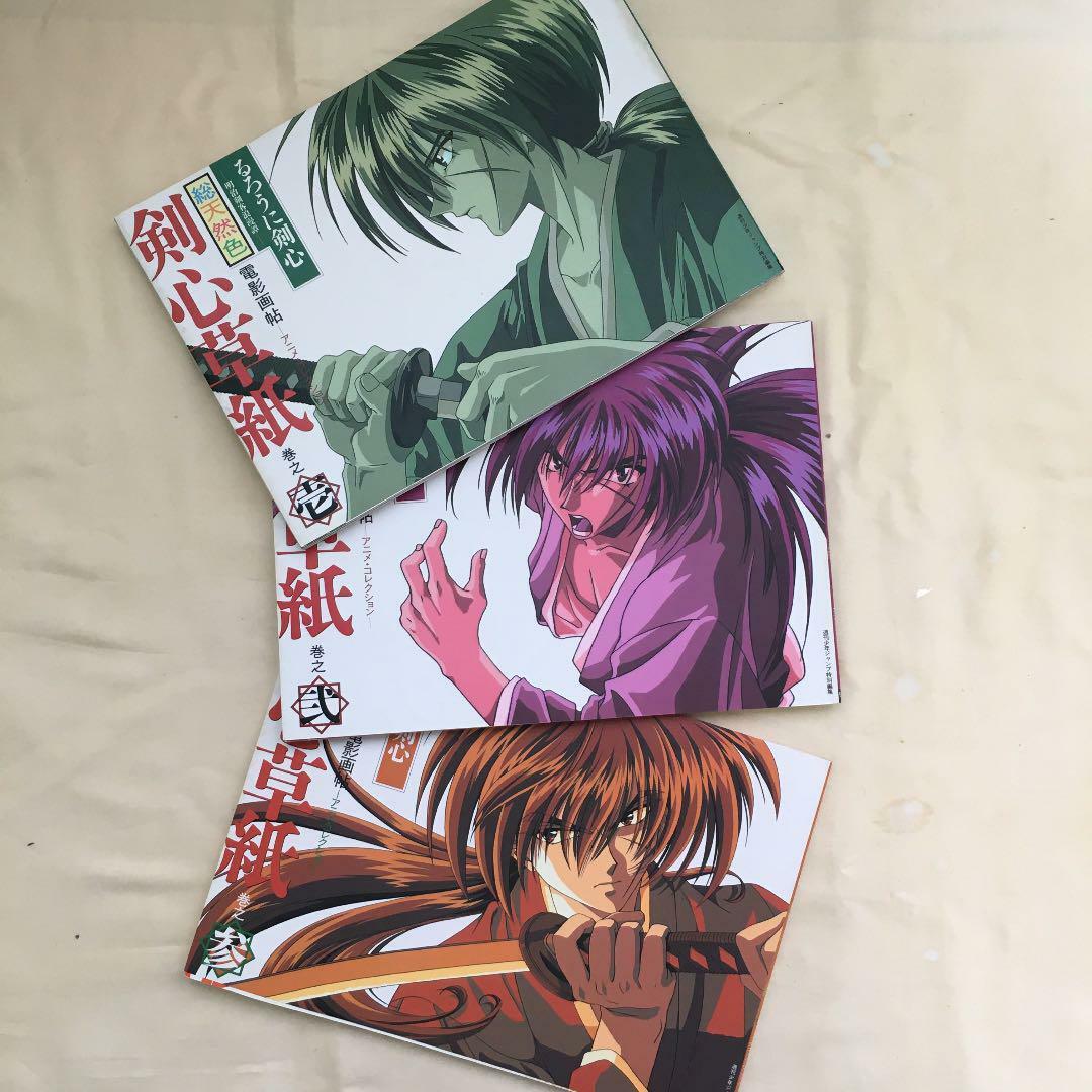 RUROUNI KENSHIN ZOUSHI 1-3 set Art Book Anime Collection | eBay