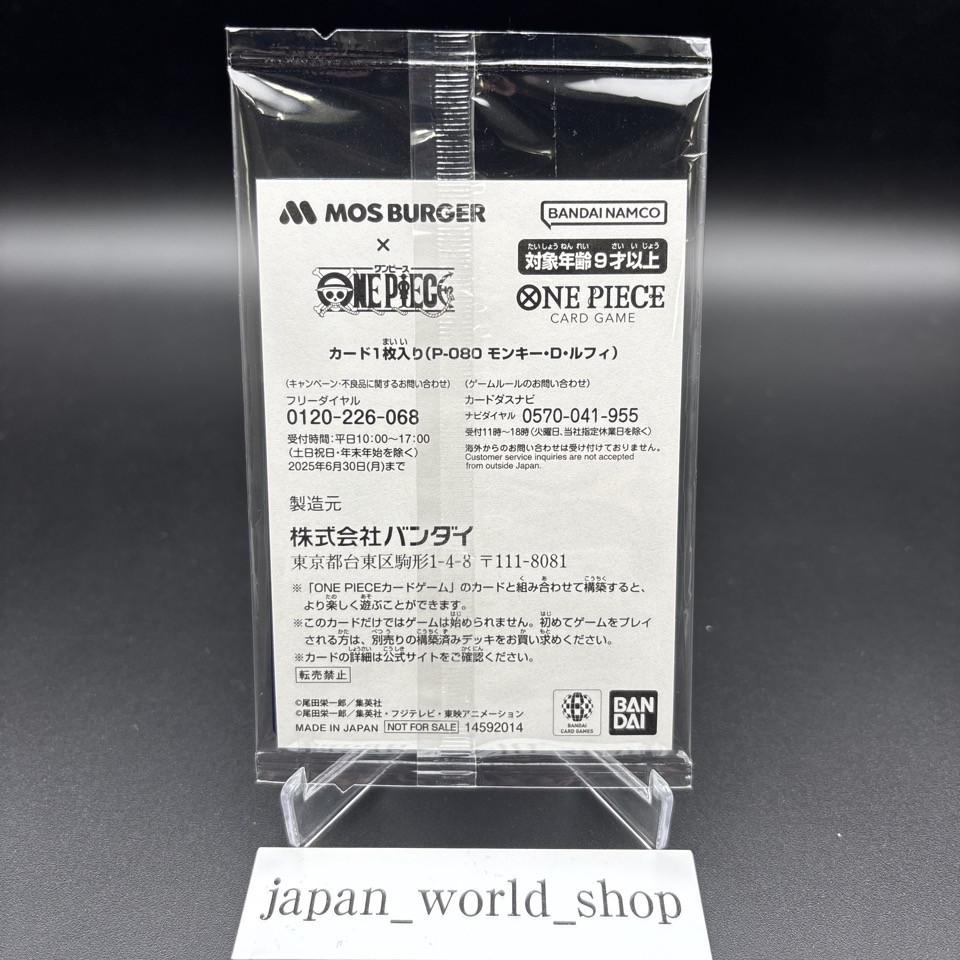 Monkey D. Luffy P-080 Mos Burger Collaboration Promo One Piece