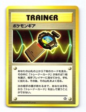 Pokegear Rare Neo Genesis Pokemon Japanese Near Mint