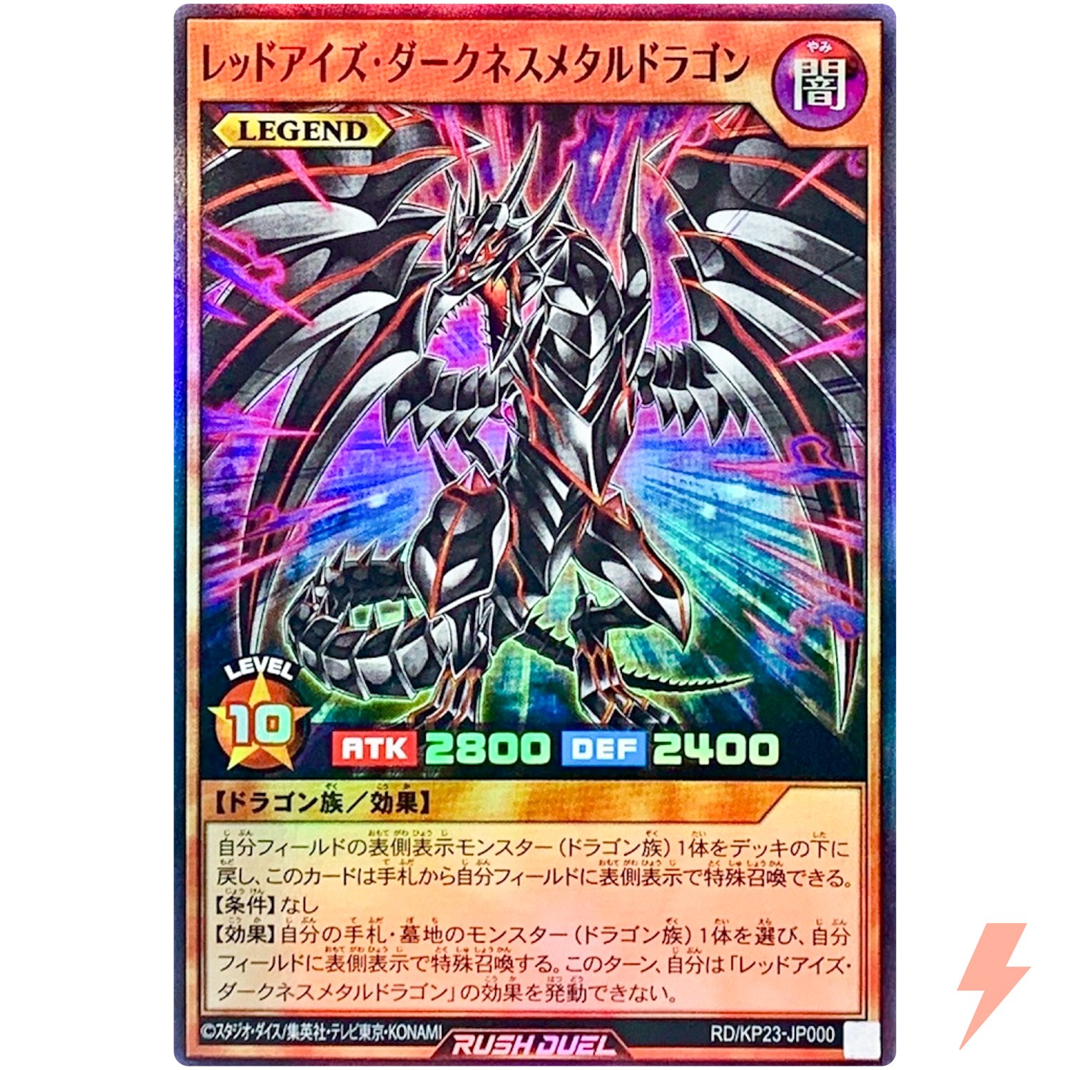 Red-Eyes Darkness Metal Dragon Super Rare RD/KP23-JP000  YuGiOh Rush Duel