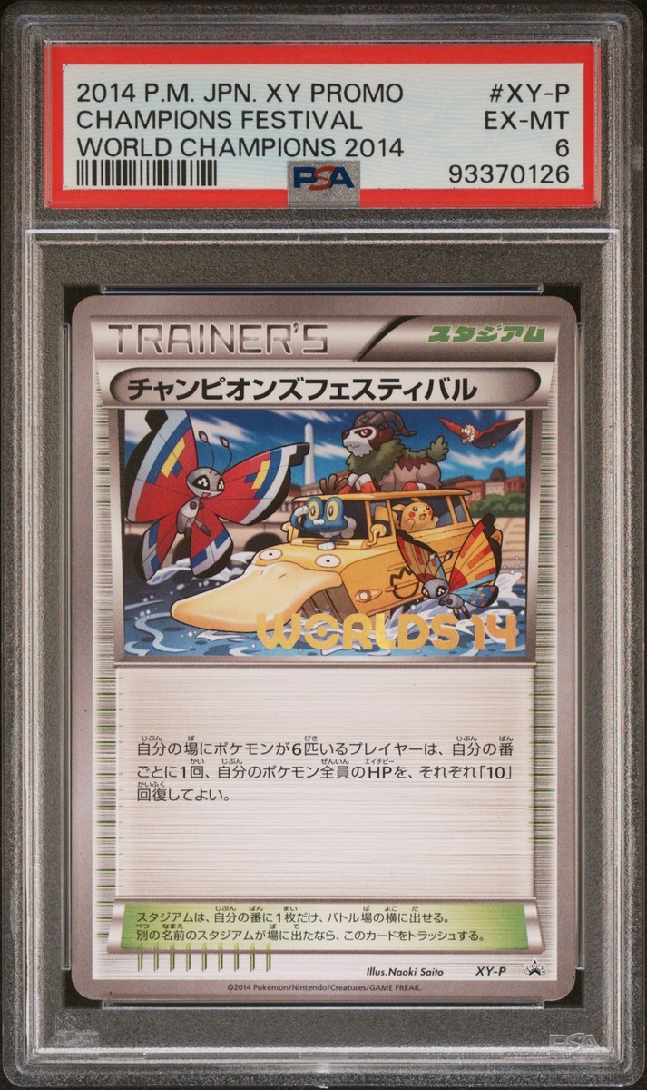 2014 POKEMON JAPANESE XY PROMO WORLDS 14 #XY-P CHAMPIONS FESTIVAL