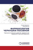 Inomzhon Karomatow (U. A.) | Farmakologiya Chernushki Posevnoj | Taschenbuch