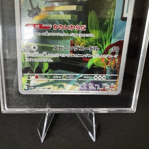 Pokemon Japanese Ferrothorn #72 Art Rare SGC NM 8, Raging Surf, Free Shipping - Picture 3 of 8
