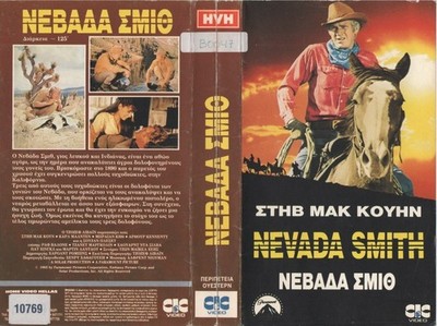 NEVADA SMITH (1) / ORIGINAL GREEK VIDEO SLEEVE / HVH VIDEO LABEL