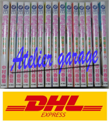 DHL Delivery Sekaiichi Hatsukoi Onodera Ritsu no Bai Vol.1-15 Set Japanese Manga