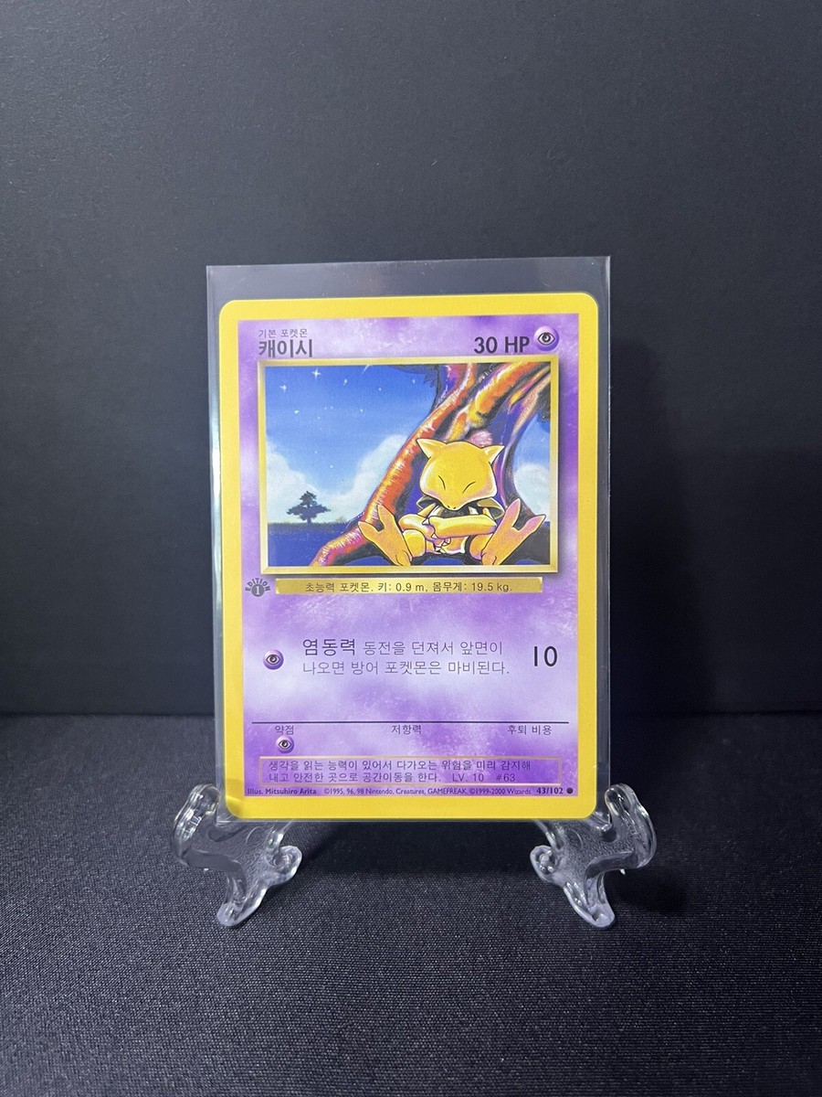 Abra 043/102 Base Set Regular Korean 1st Edition Pokemon Abra 043/102 Base Set Regular Korean 1st Edition Pokemon