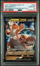 Dragonite V #292/S-P Prices | Pokemon Japanese Promo | Pokemon Cards