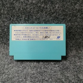 Epoch Famicom Soft Parasol Henbee Used