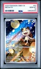 PSA 10  Pokemon Chinese Exclusive Meowth Art Rare 2025 CBB3C 02 07/07 Gem3